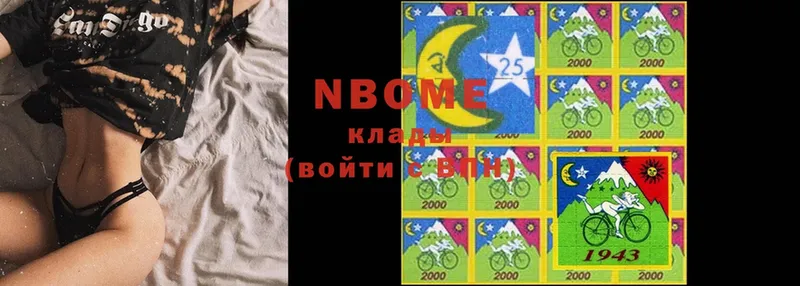 Марки 25I-NBOMe 1,5мг  Касимов 